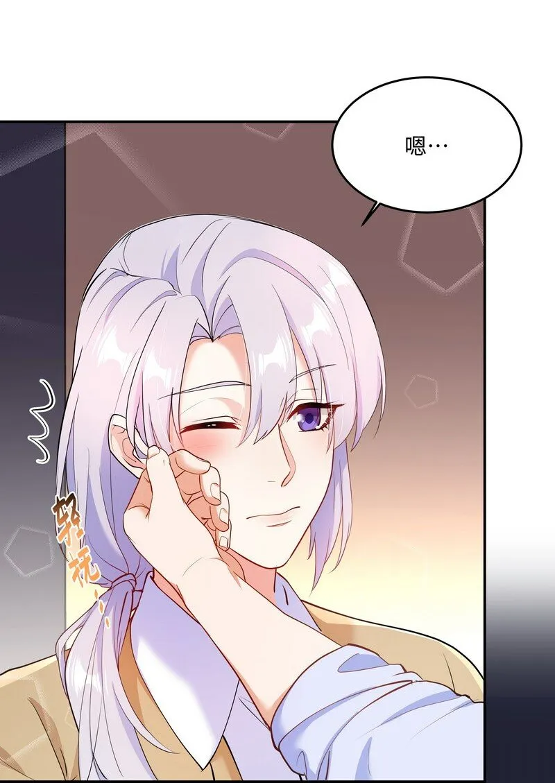 Chap.85 你……有没有受伤？ 第40页