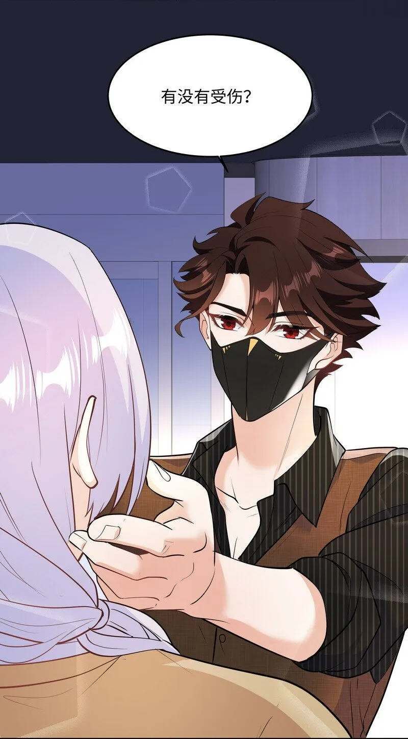 Chap.85 你……有没有受伤？ 第41页