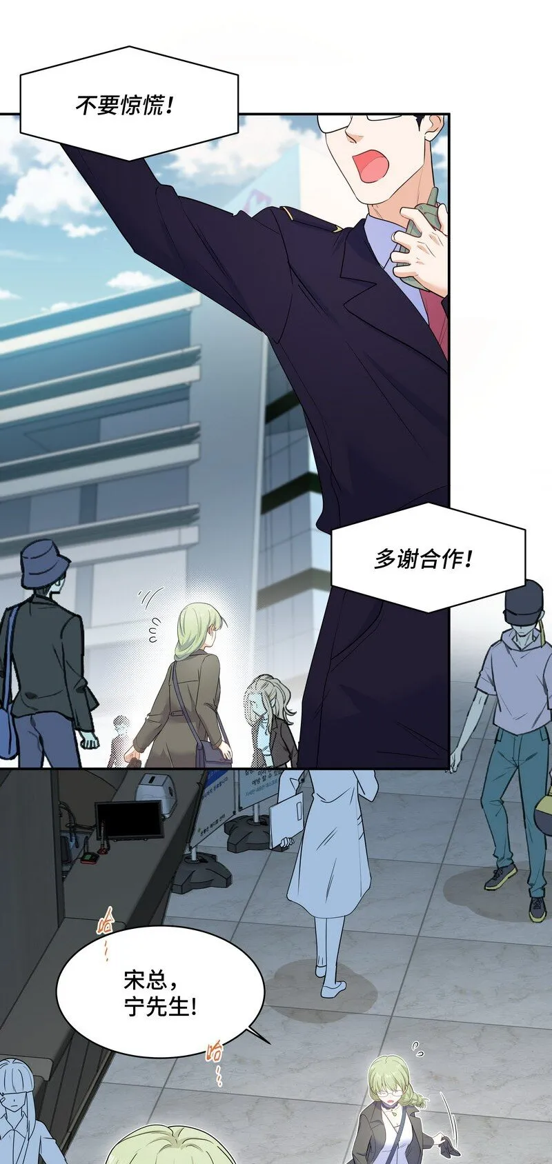 Chap.86 有时候，真想把它割掉 第4页