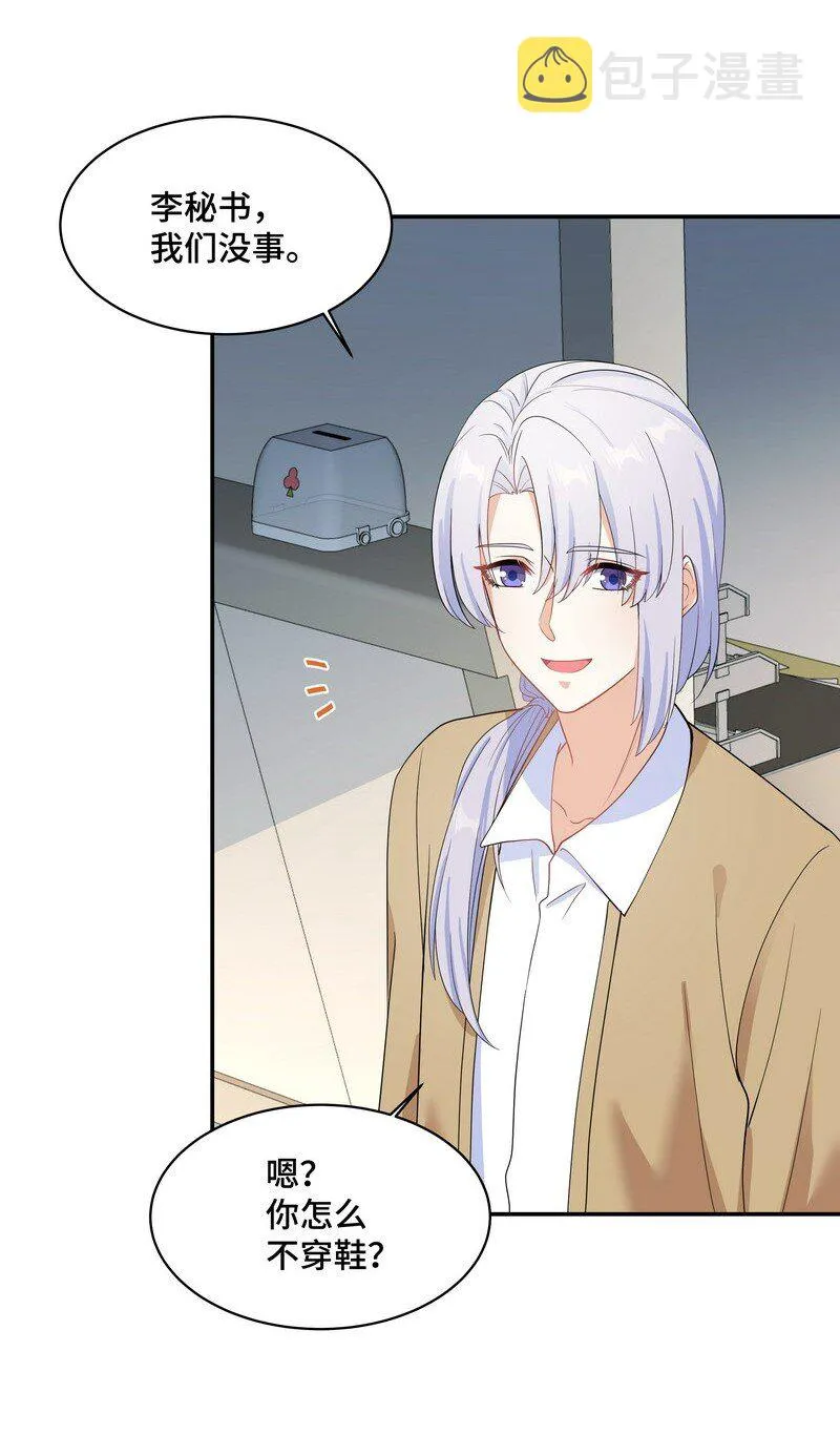 Chap.86 有时候，真想把它割掉 第6页