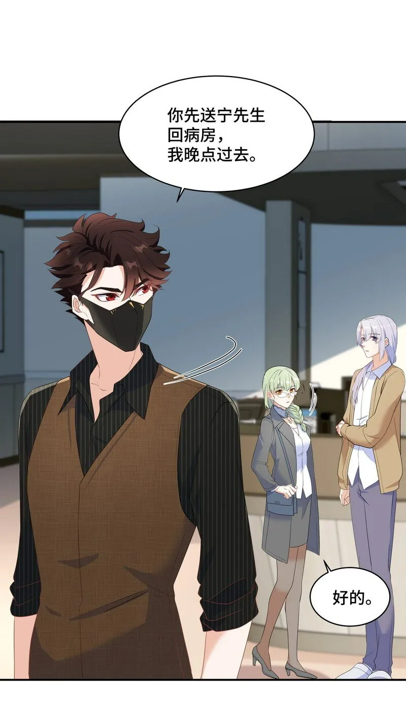 Chap.86 有时候，真想把它割掉 第10页