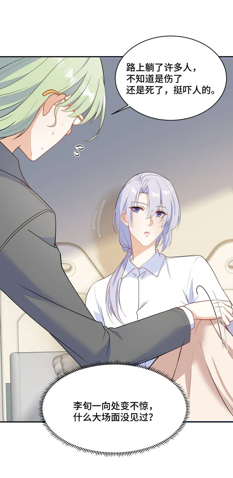 Chap.86 有时候，真想把它割掉 第13页