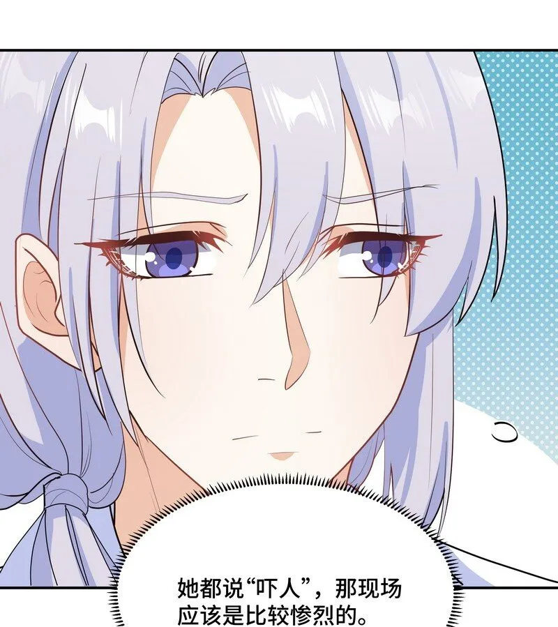 Chap.86 有时候，真想把它割掉 第14页
