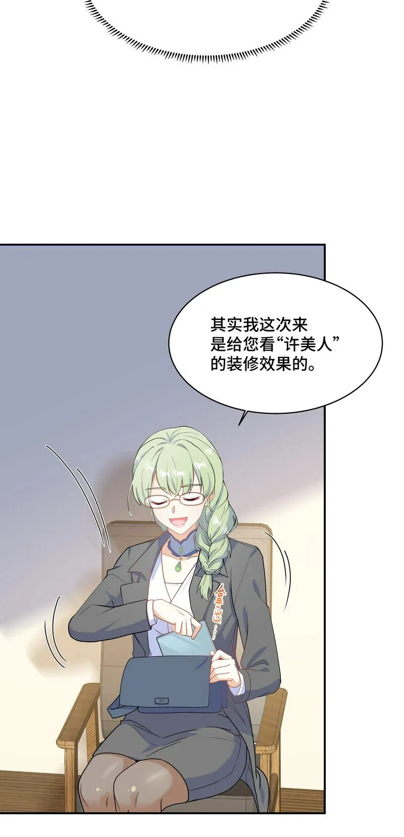 Chap.86 有时候，真想把它割掉 第15页