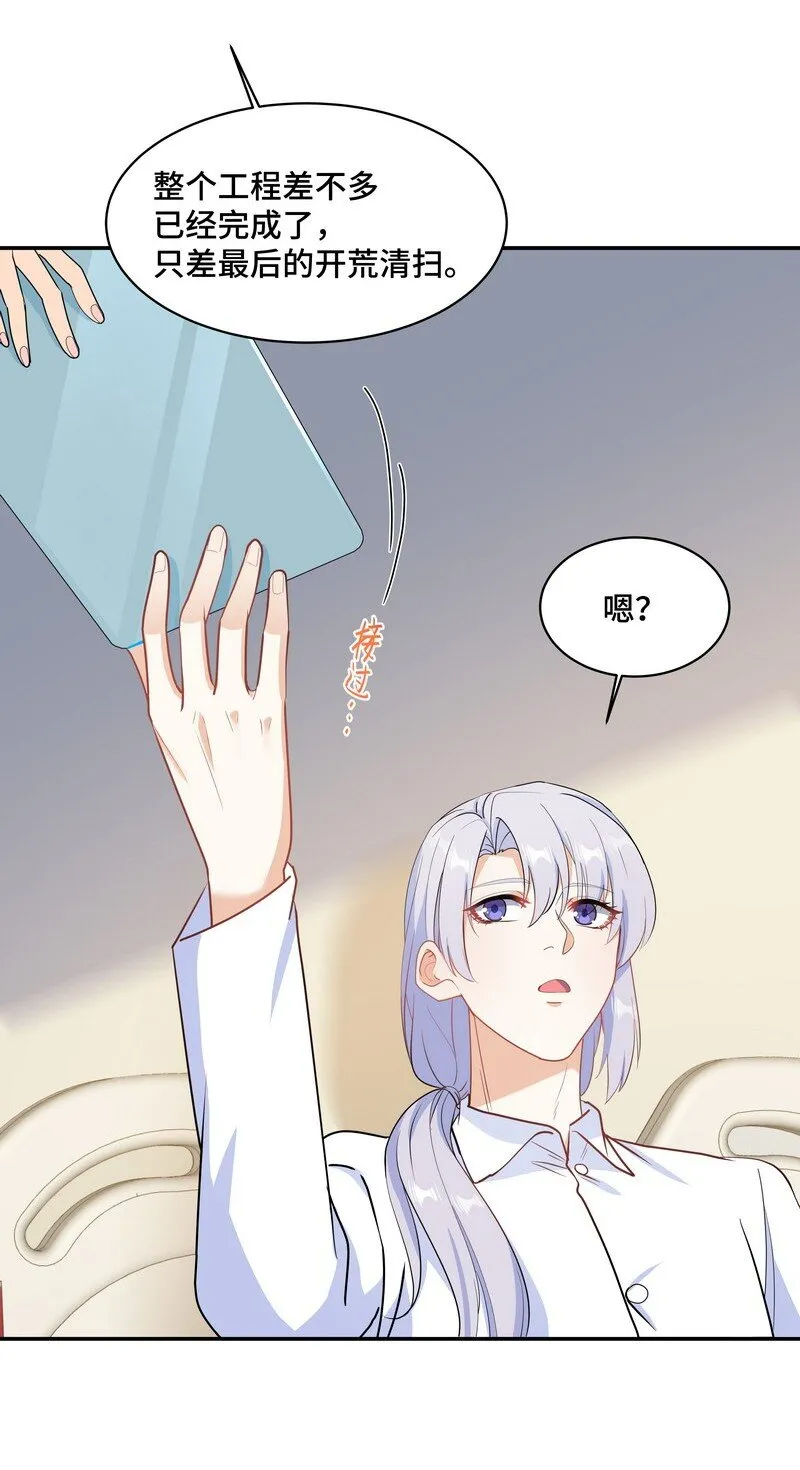 Chap.86 有时候，真想把它割掉 第16页