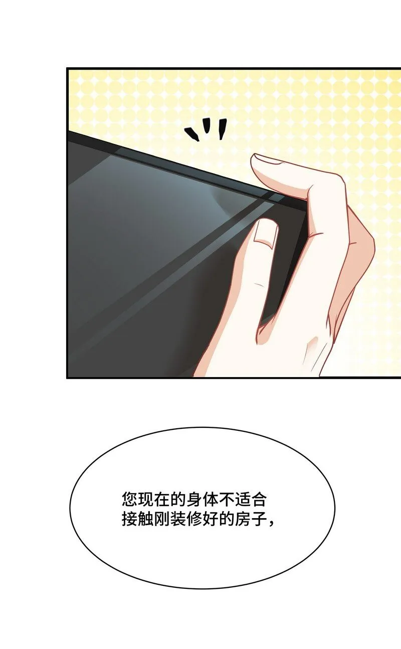 Chap.86 有时候，真想把它割掉 第17页