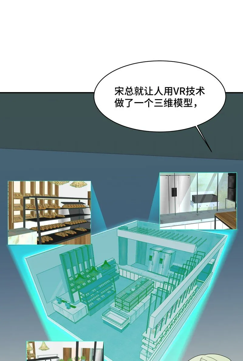 Chap.86 有时候，真想把它割掉 第18页