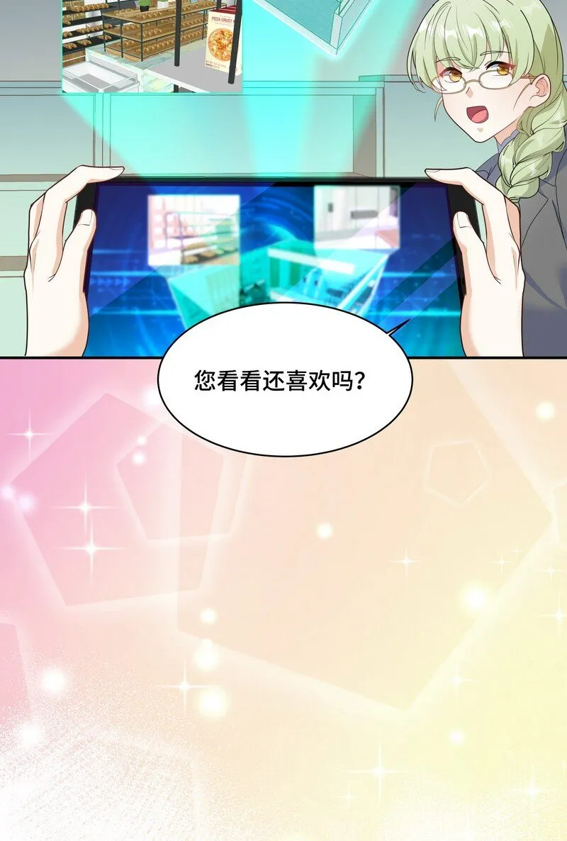 Chap.86 有时候，真想把它割掉 第19页