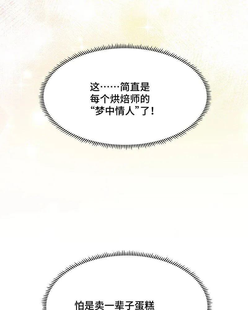 Chap.86 有时候，真想把它割掉 第21页