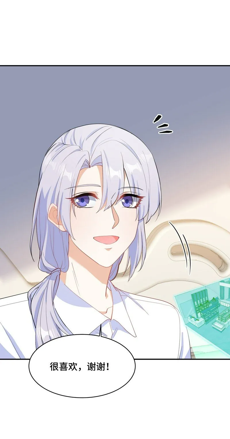 Chap.86 有时候，真想把它割掉 第23页