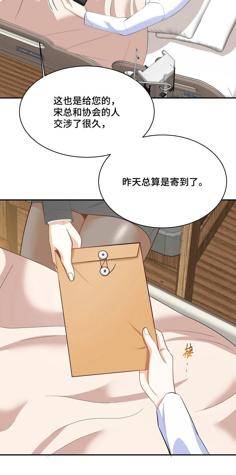 Chap.86 有时候，真想把它割掉 第25页