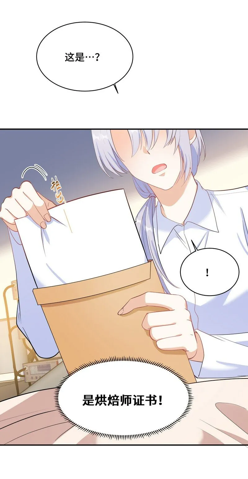 Chap.86 有时候，真想把它割掉 第26页