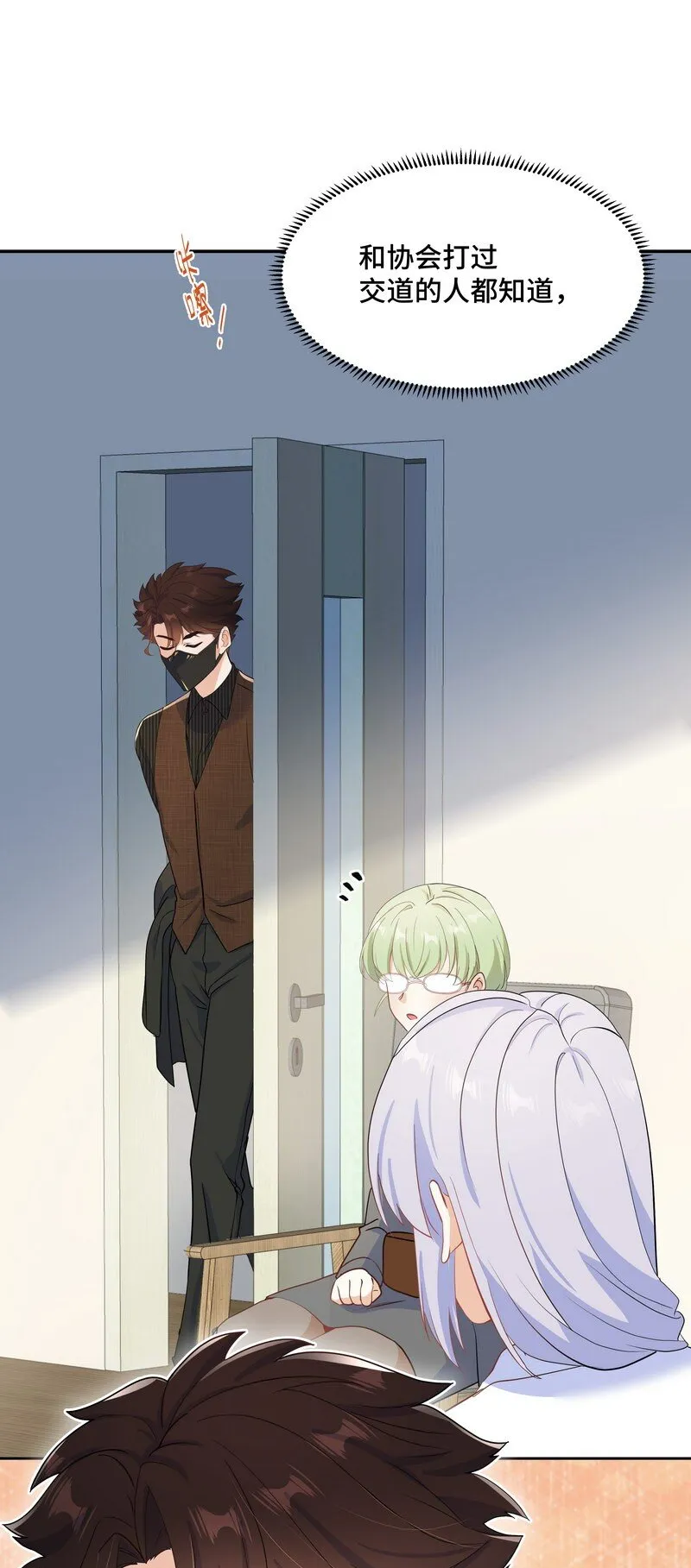 Chap.86 有时候，真想把它割掉 第28页