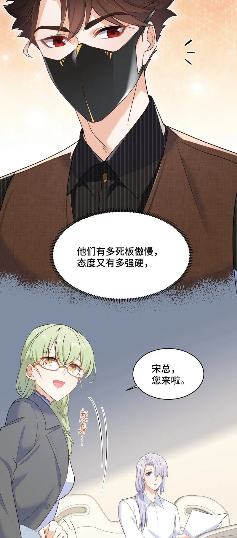 Chap.86 有时候，真想把它割掉 第29页