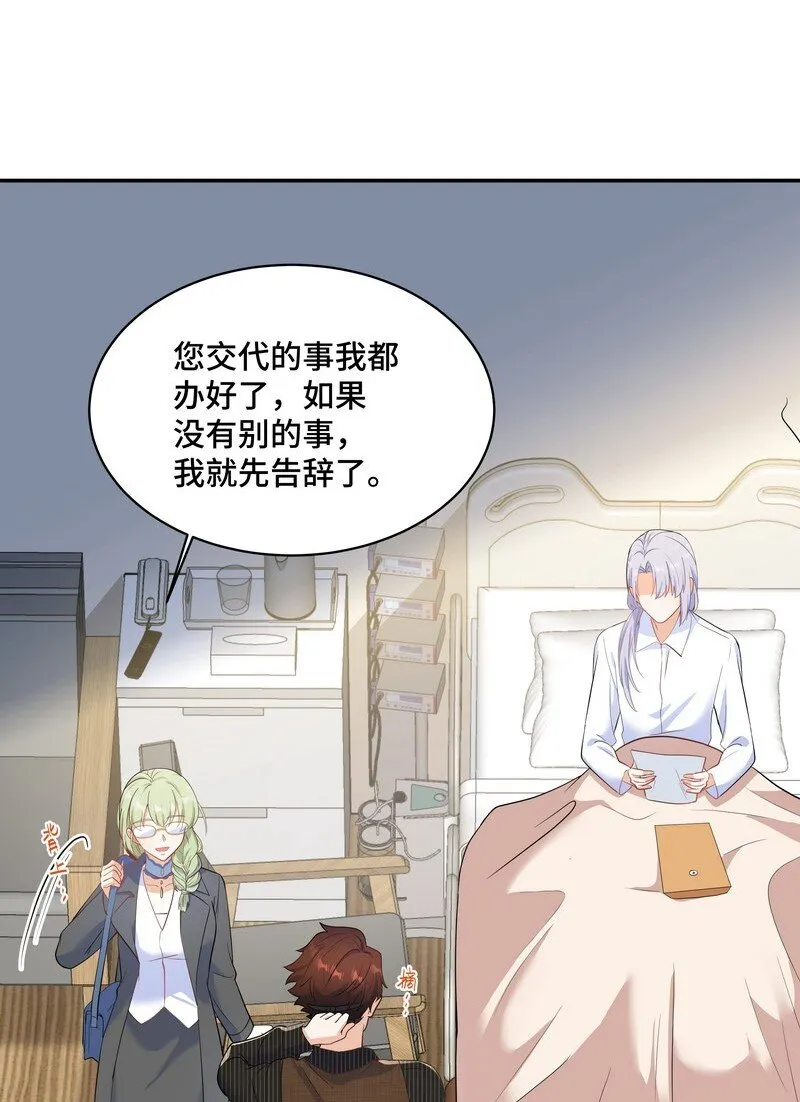 Chap.86 有时候，真想把它割掉 第31页