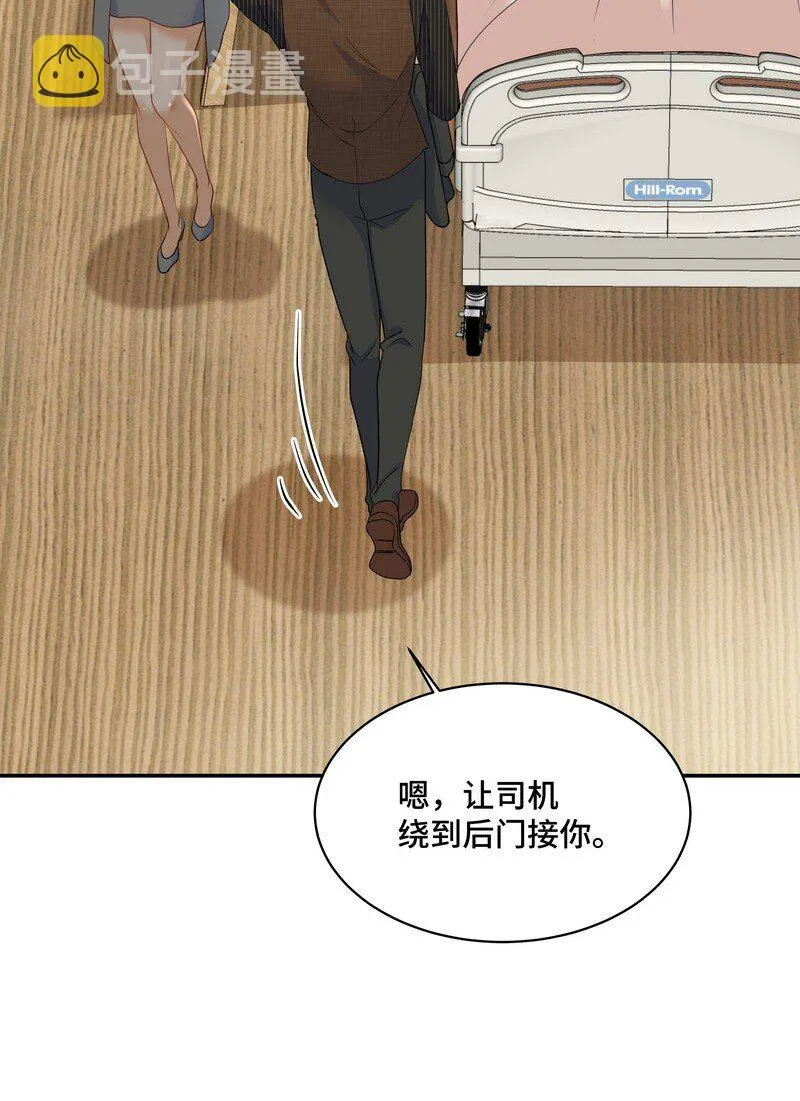 Chap.86 有时候，真想把它割掉 第32页