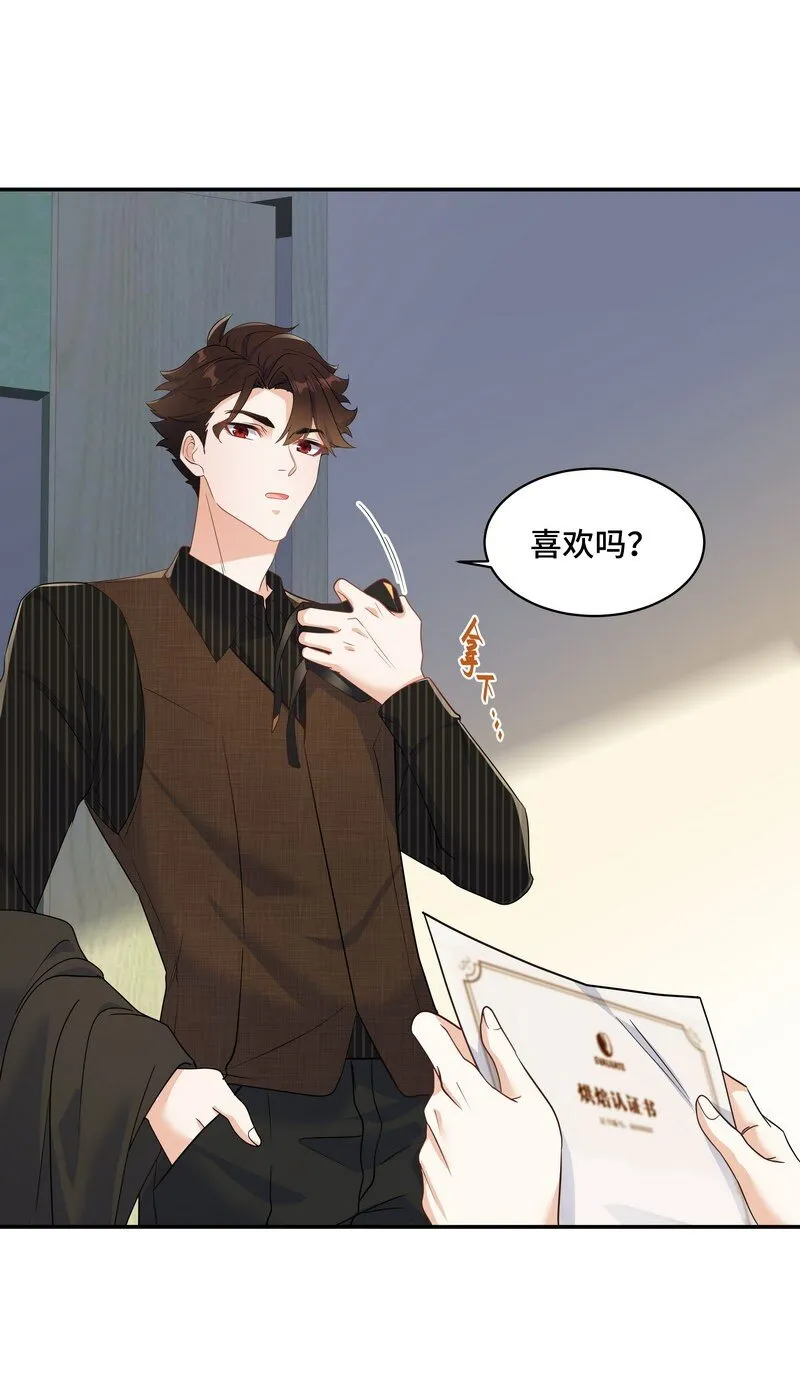 Chap.86 有时候，真想把它割掉 第33页