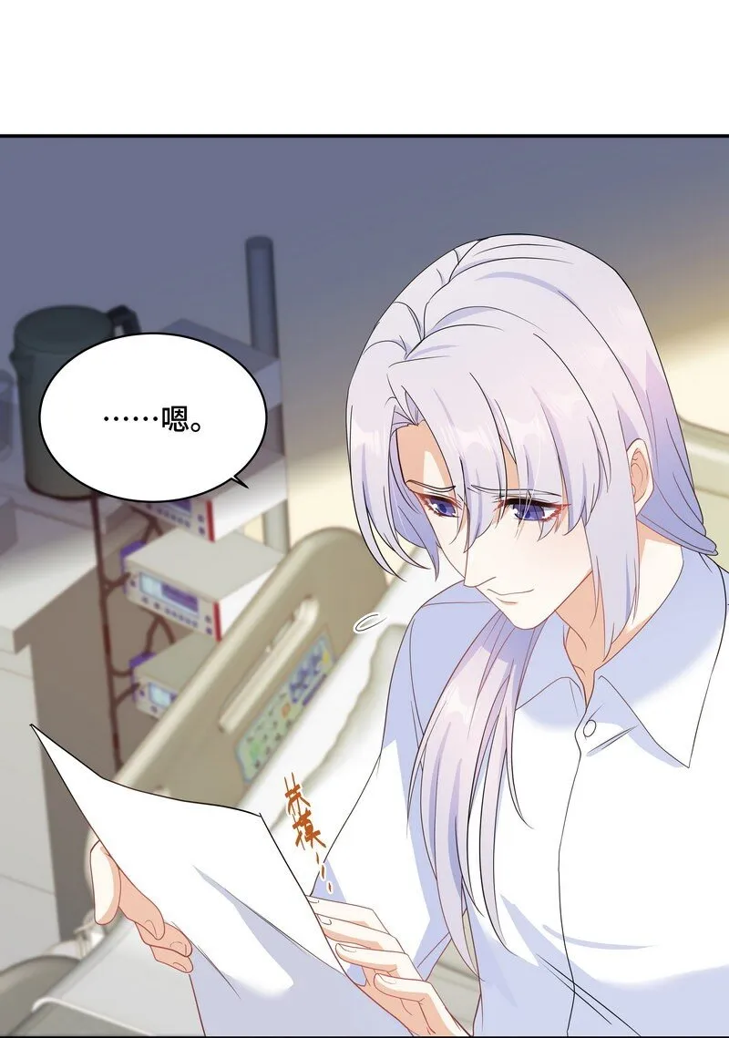 Chap.86 有时候，真想把它割掉 第34页