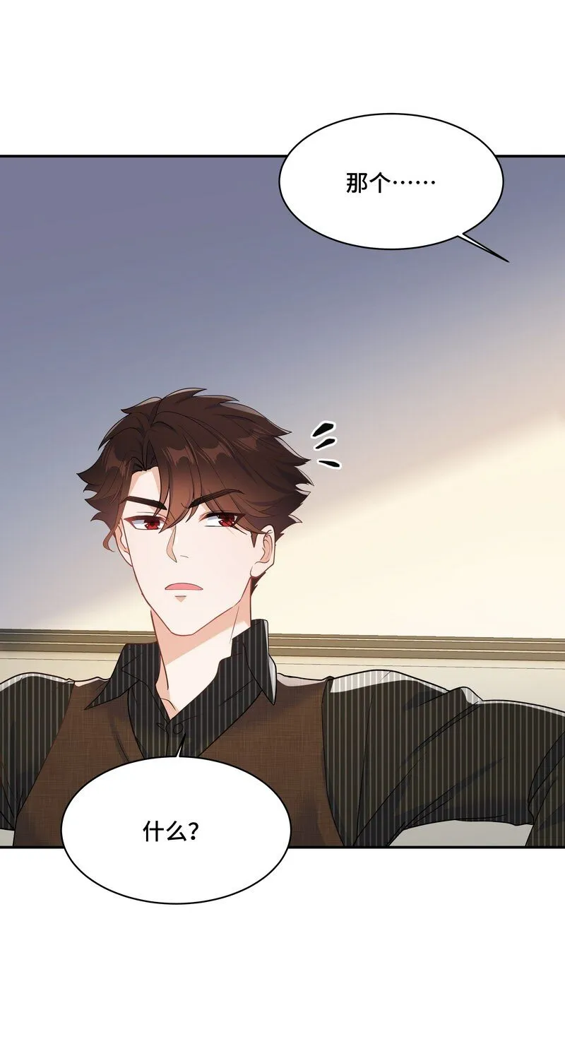 Chap.86 有时候，真想把它割掉 第38页