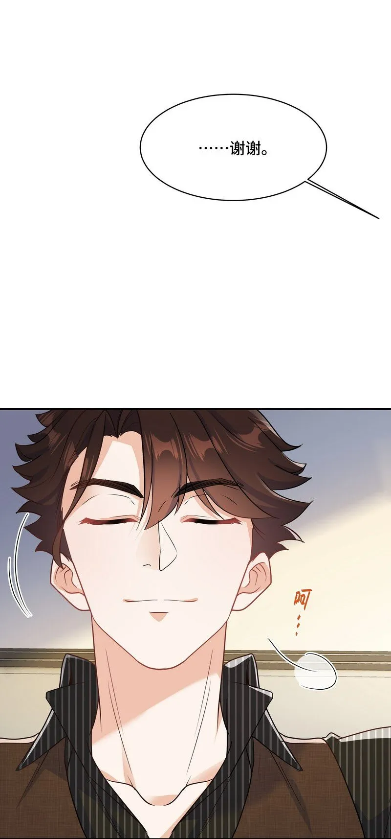 Chap.86 有时候，真想把它割掉 第39页