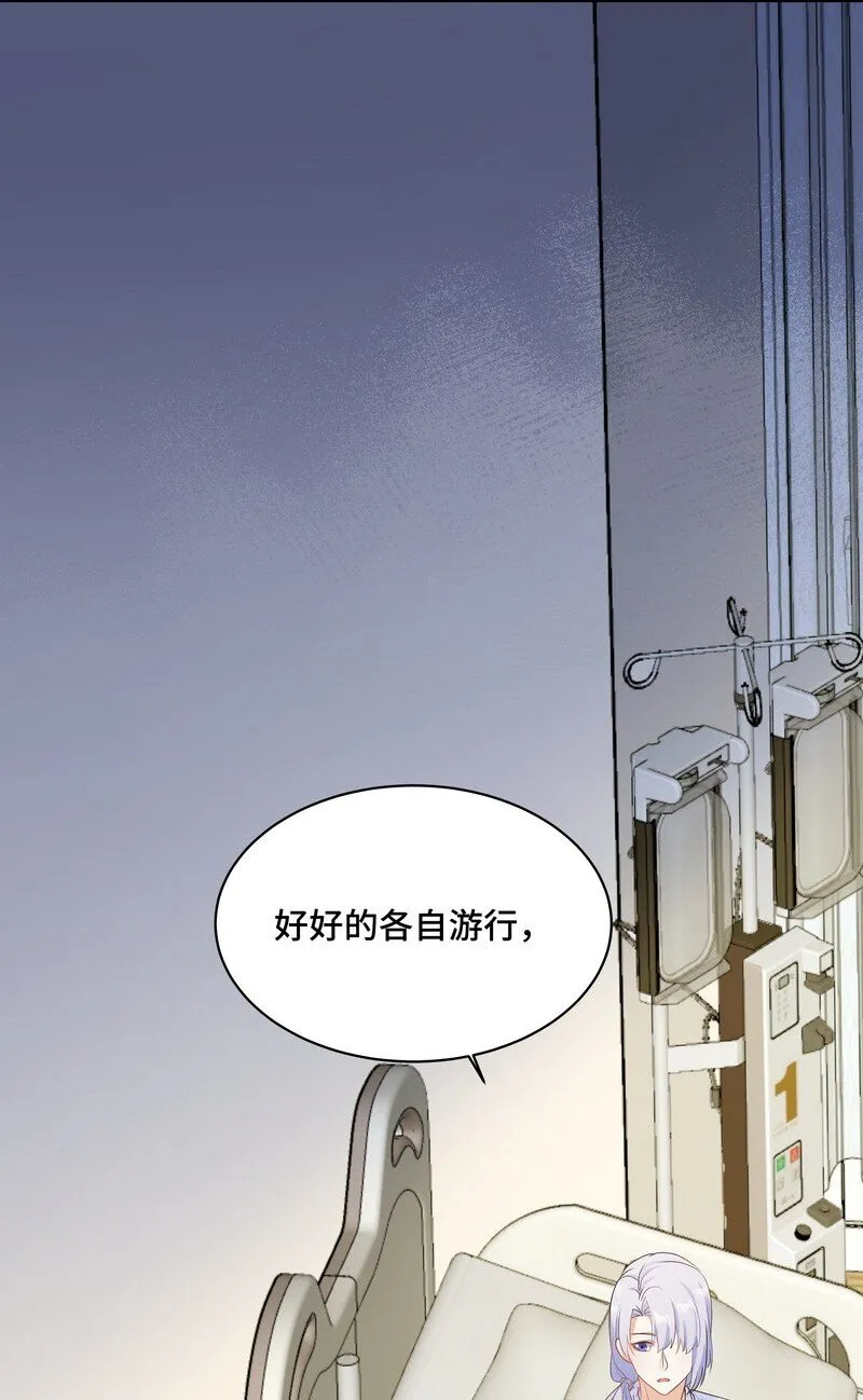 Chap.86 有时候，真想把它割掉 第40页