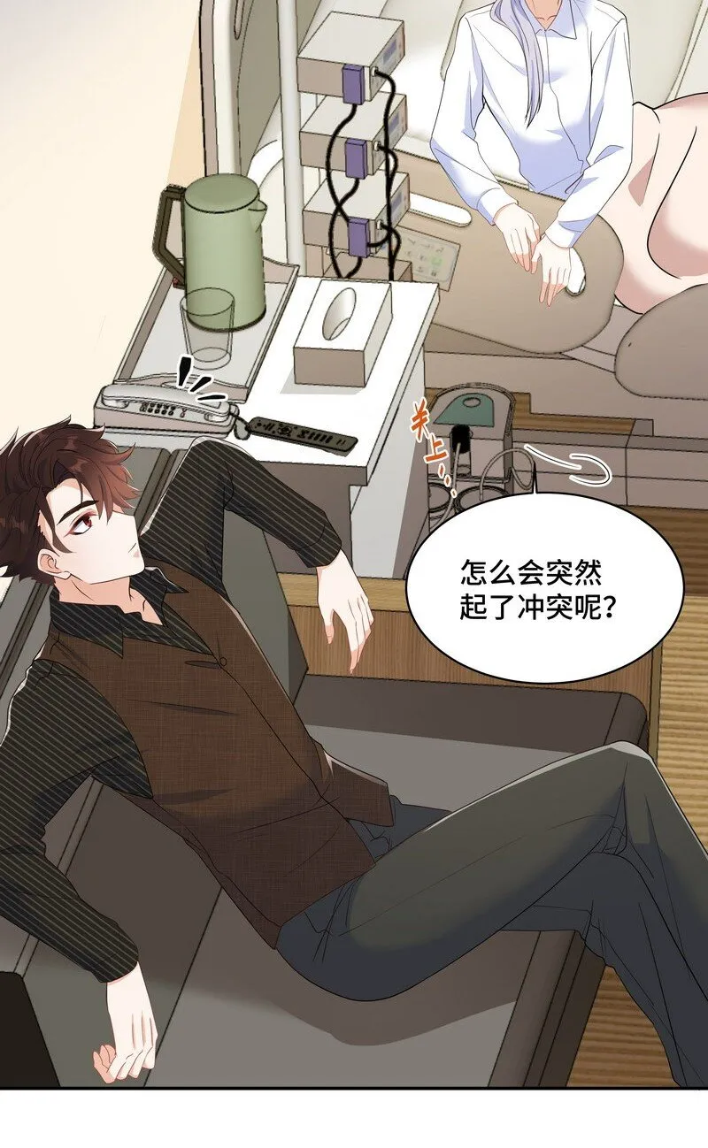 Chap.86 有时候，真想把它割掉 第41页