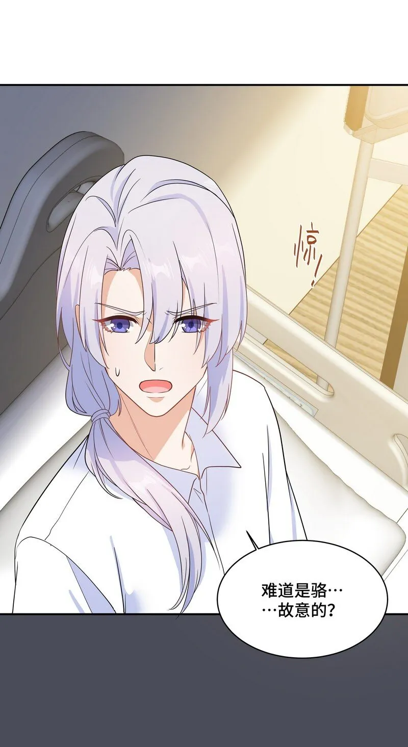 Chap.86 有时候，真想把它割掉 第43页