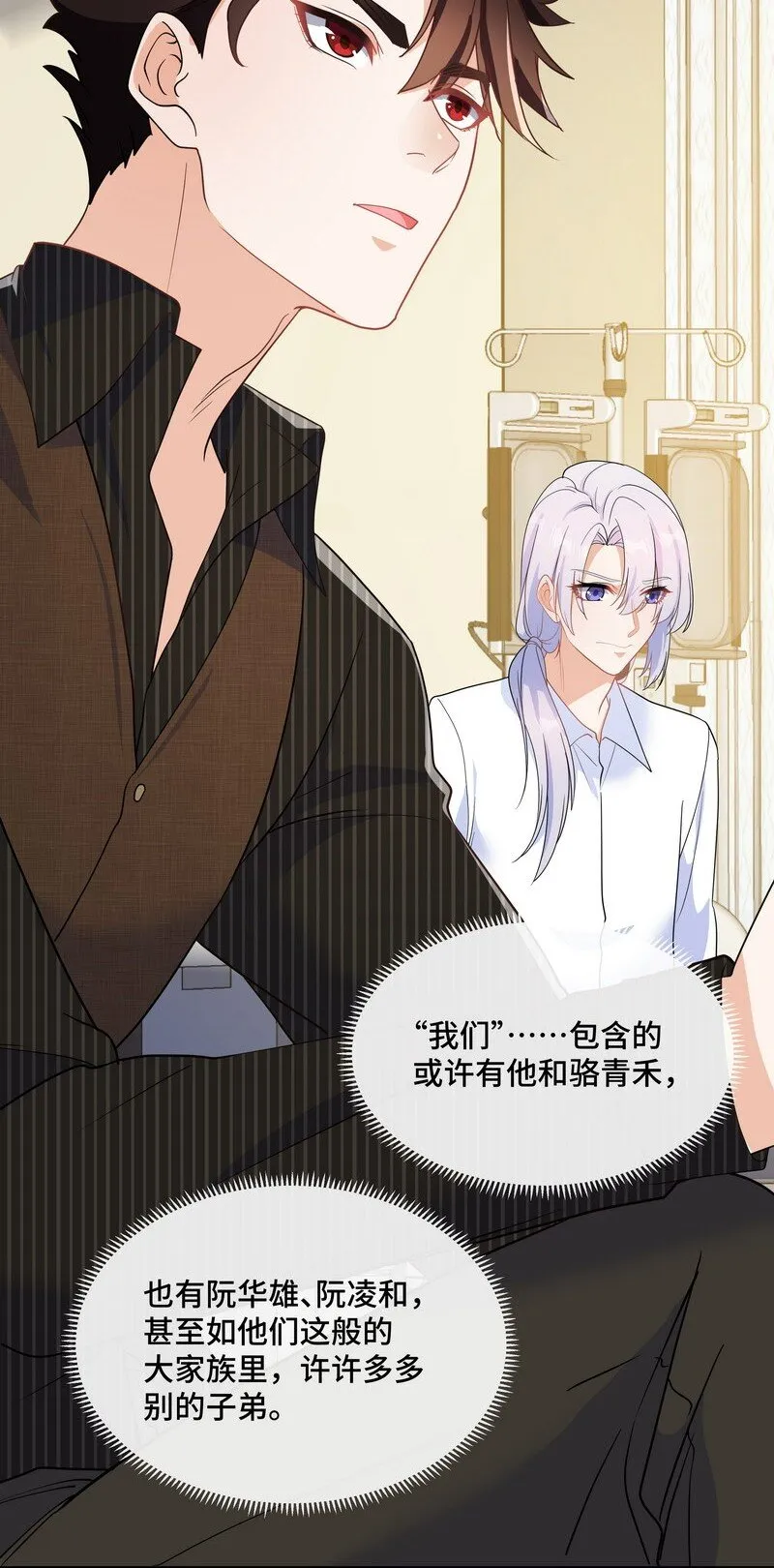 Chap.86 有时候，真想把它割掉 第45页