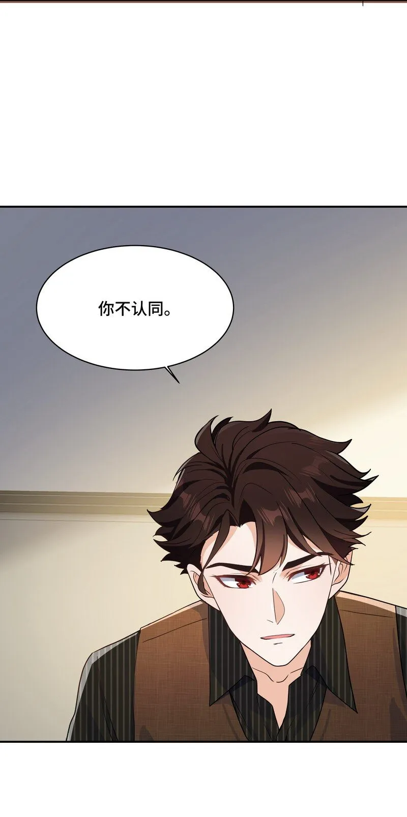 Chap.86 有时候，真想把它割掉 第46页