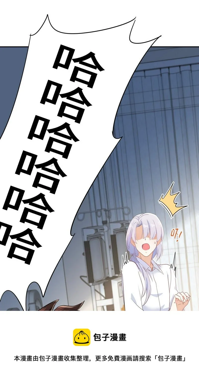 Chap.86 有时候，真想把它割掉 第50页
