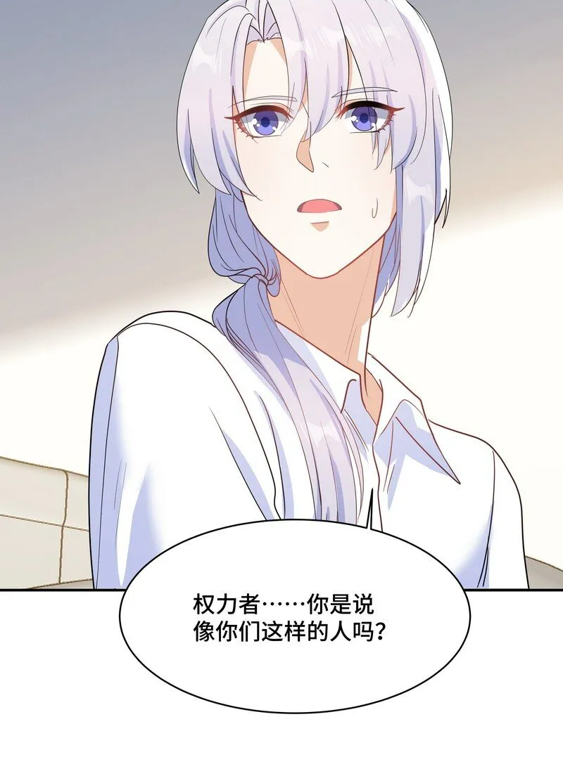 Chap.86 有时候，真想把它割掉 第53页