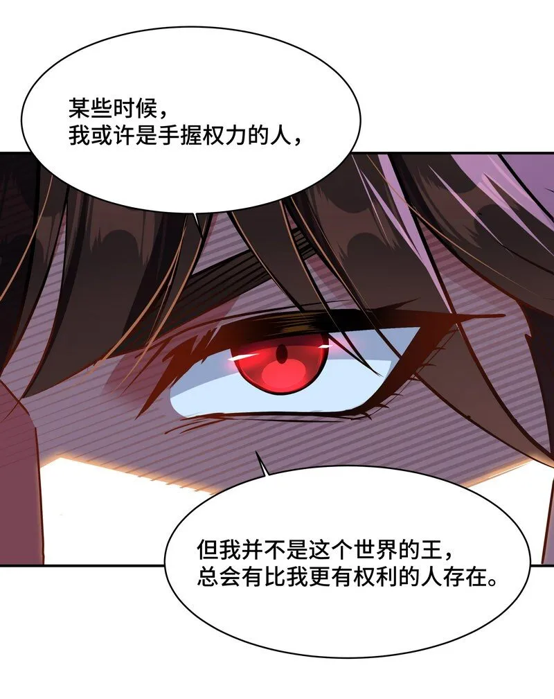 Chap.86 有时候，真想把它割掉 第54页