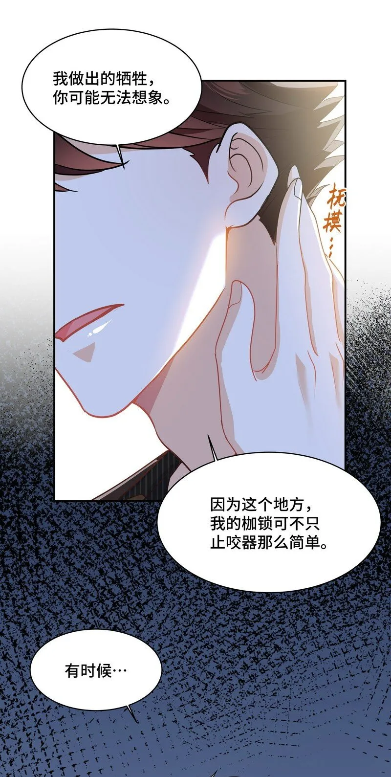 Chap.86 有时候，真想把它割掉 第55页
