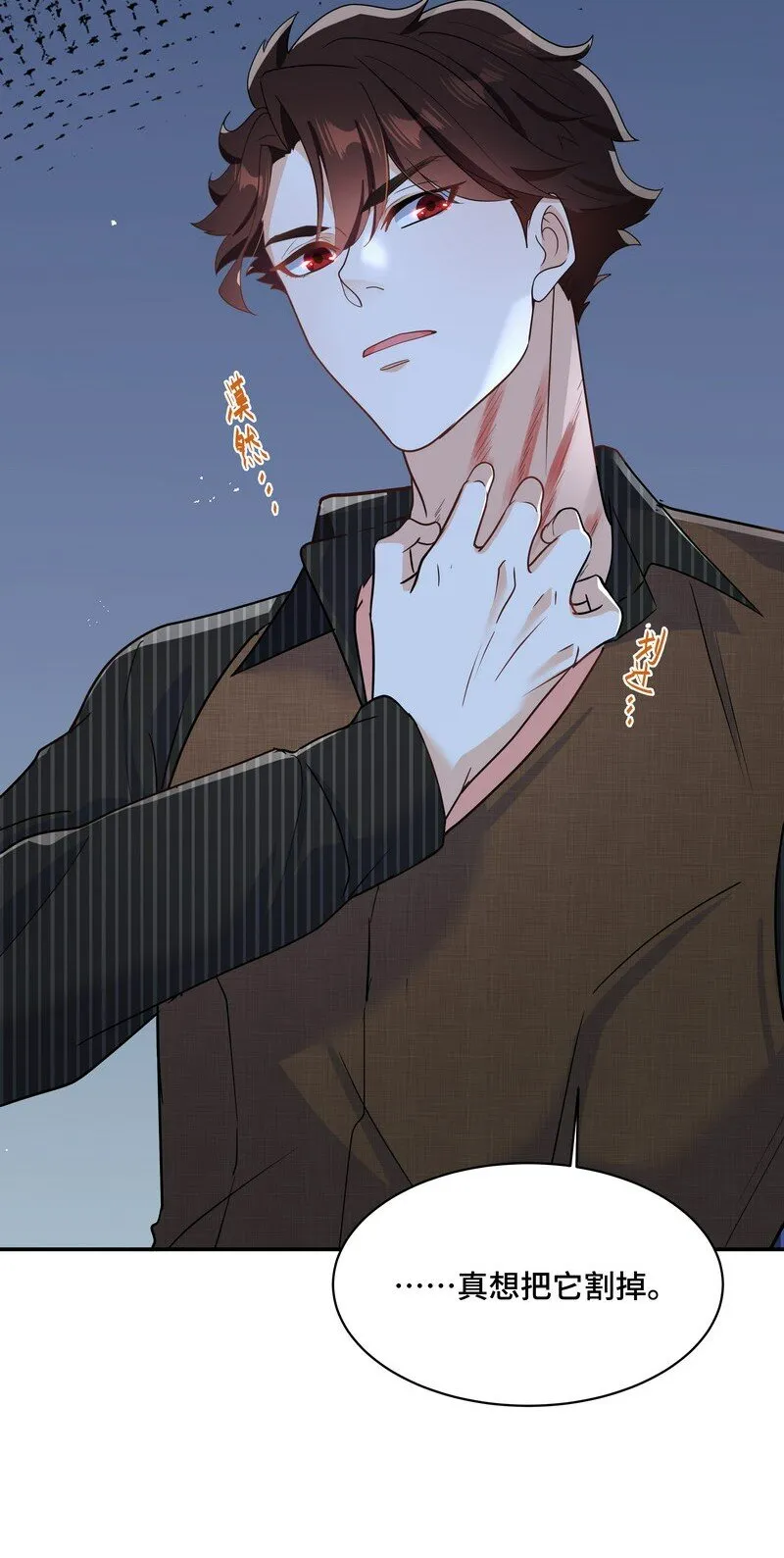 Chap.86 有时候，真想把它割掉 第56页