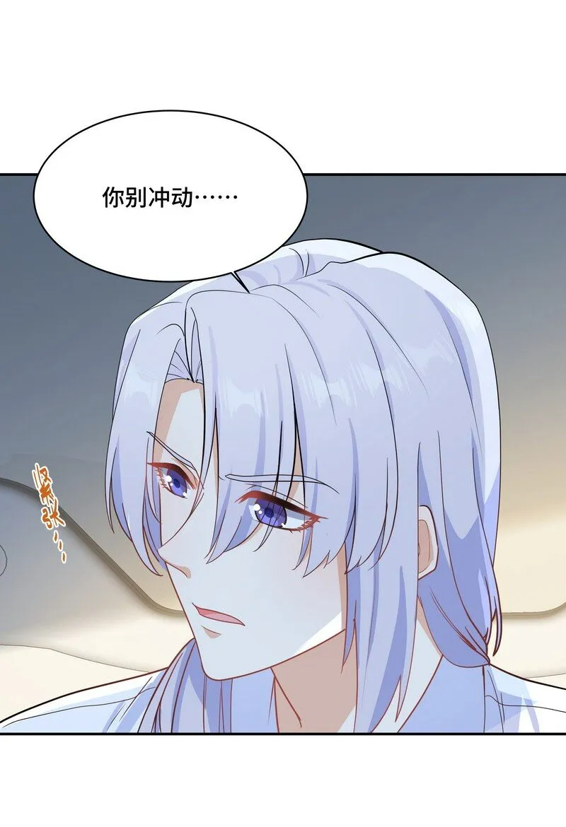 Chap.86 有时候，真想把它割掉 第57页