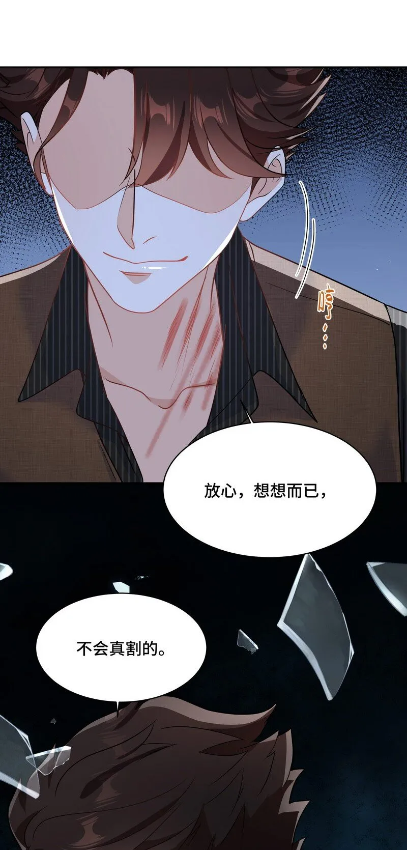 Chap.86 有时候，真想把它割掉 第58页