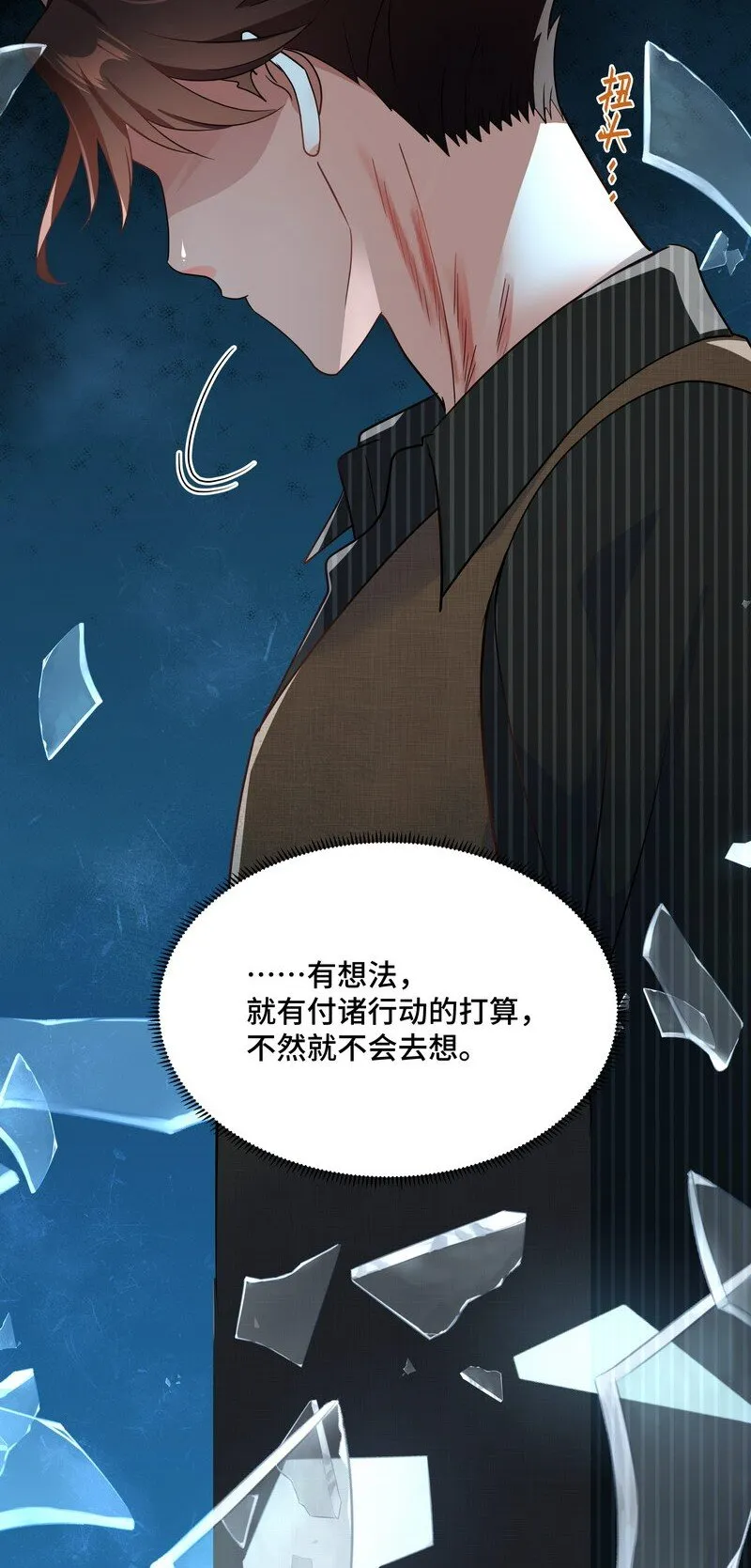 Chap.86 有时候，真想把它割掉 第59页