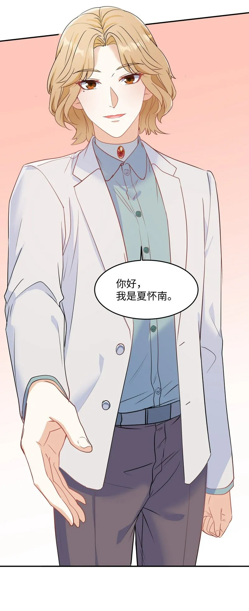 Chap.87 你要把我让给他？ 第6页