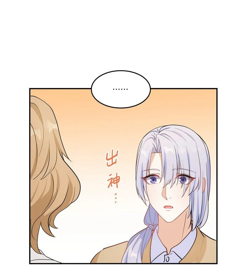 Chap.87 你要把我让给他？ 第7页