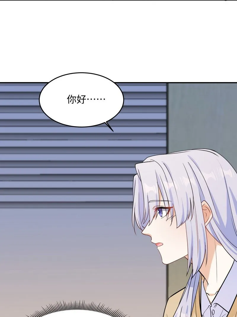 Chap.87 你要把我让给他？ 第9页
