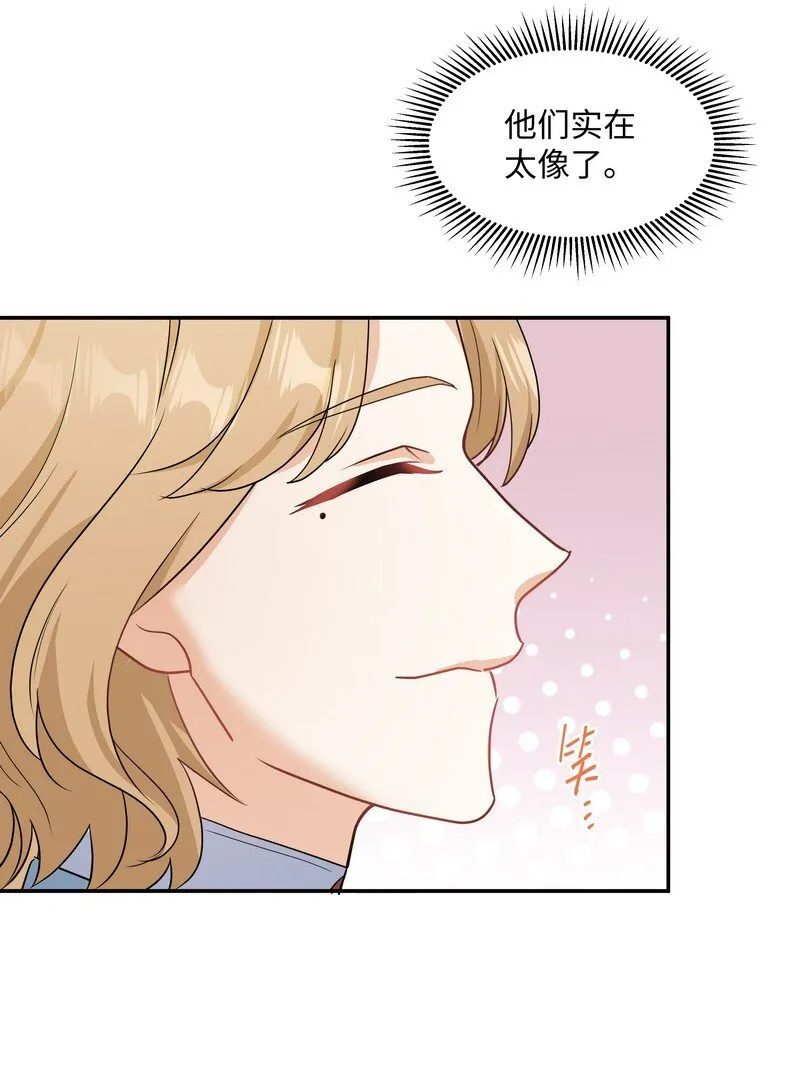 Chap.87 你要把我让给他？ 第11页
