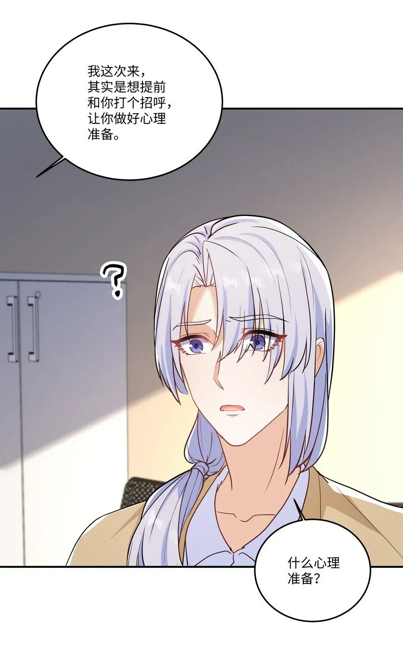 Chap.87 你要把我让给他？ 第13页