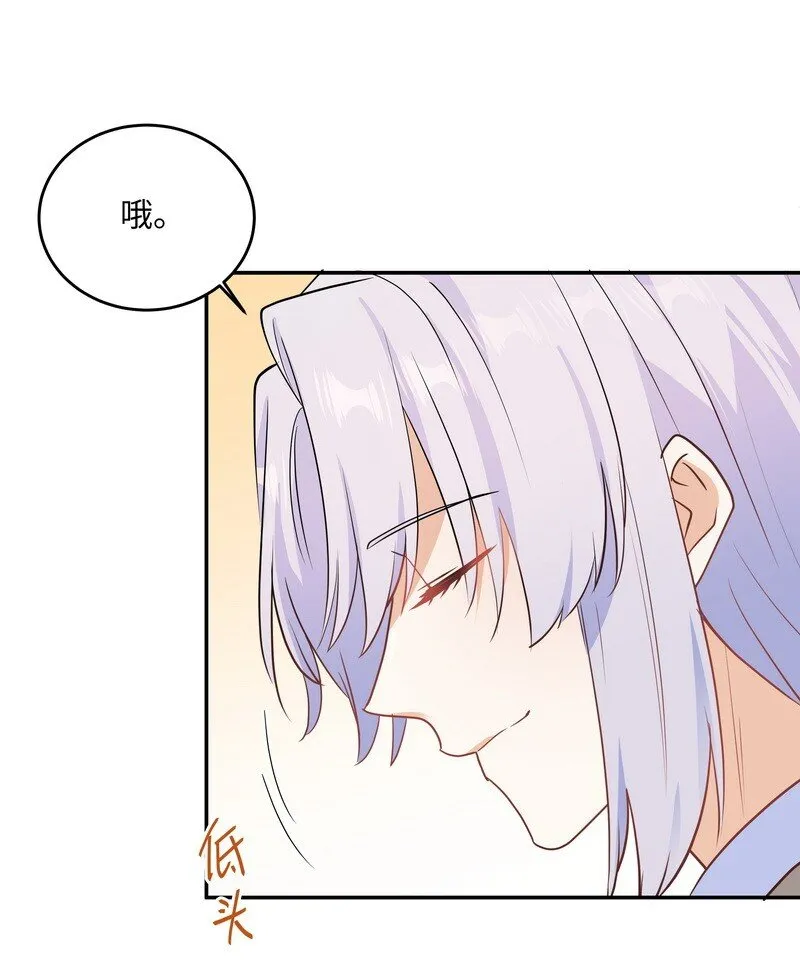 Chap.87 你要把我让给他？ 第16页