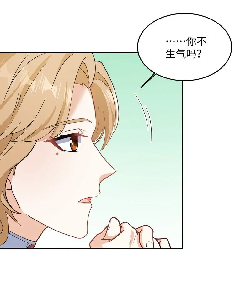 Chap.87 你要把我让给他？ 第17页
