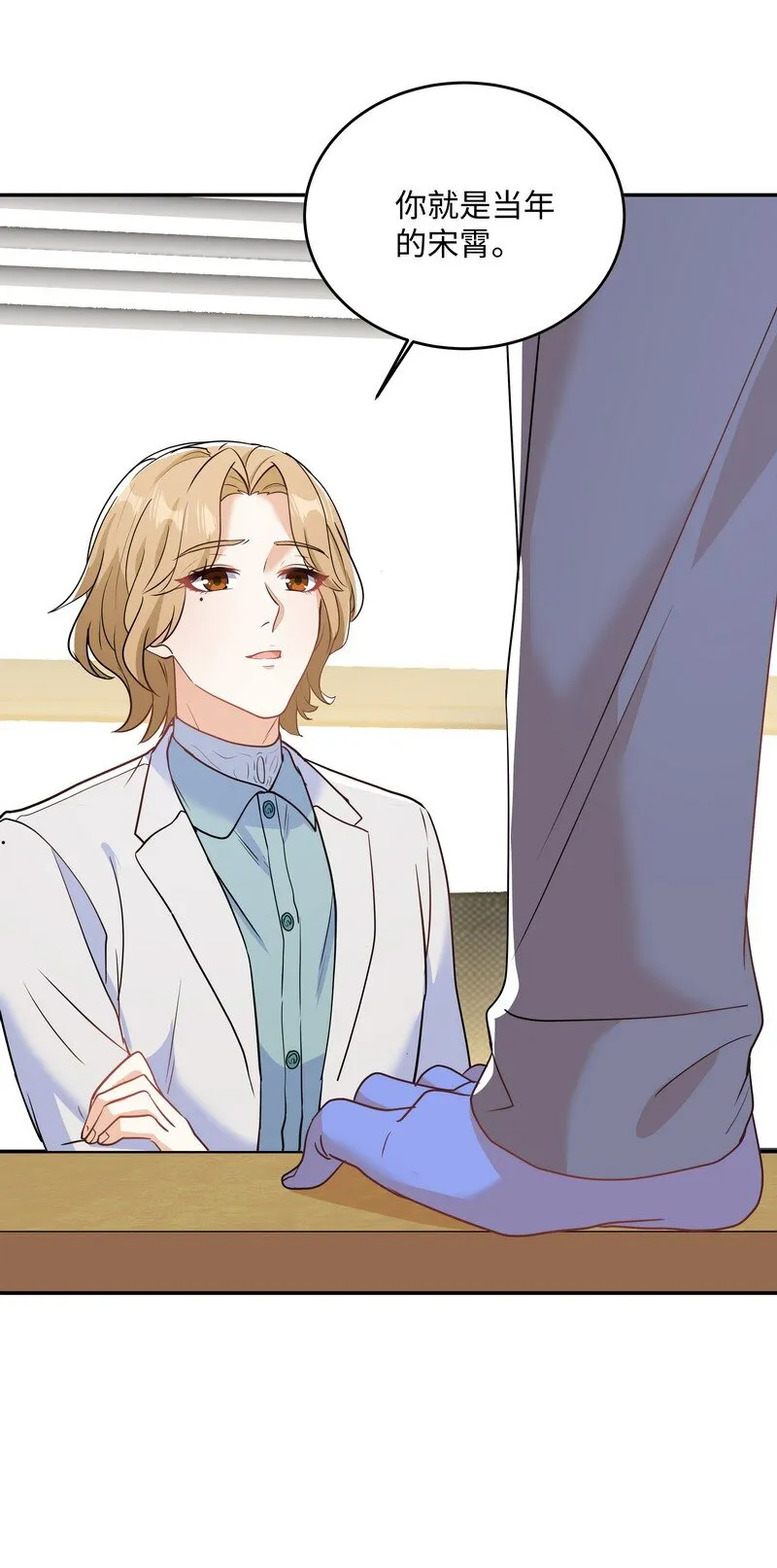 Chap.87 你要把我让给他？ 第30页