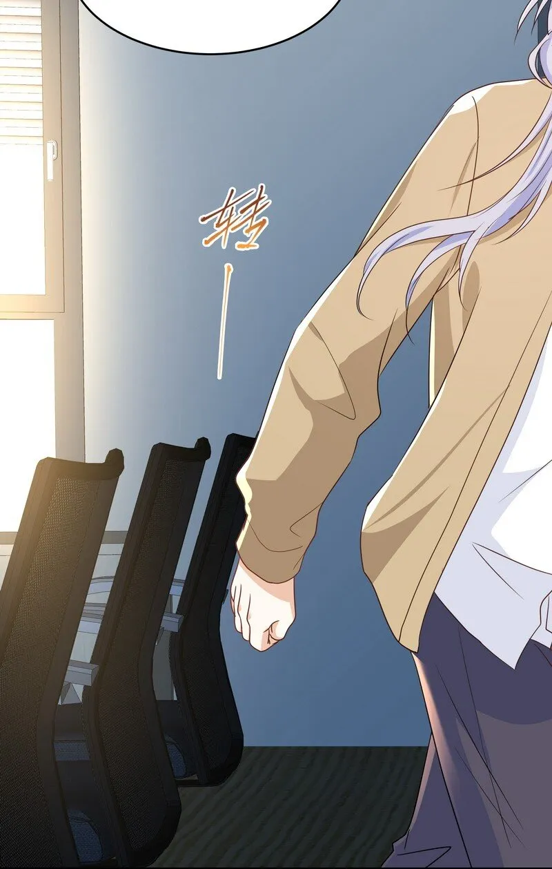 Chap.87 你要把我让给他？ 第32页