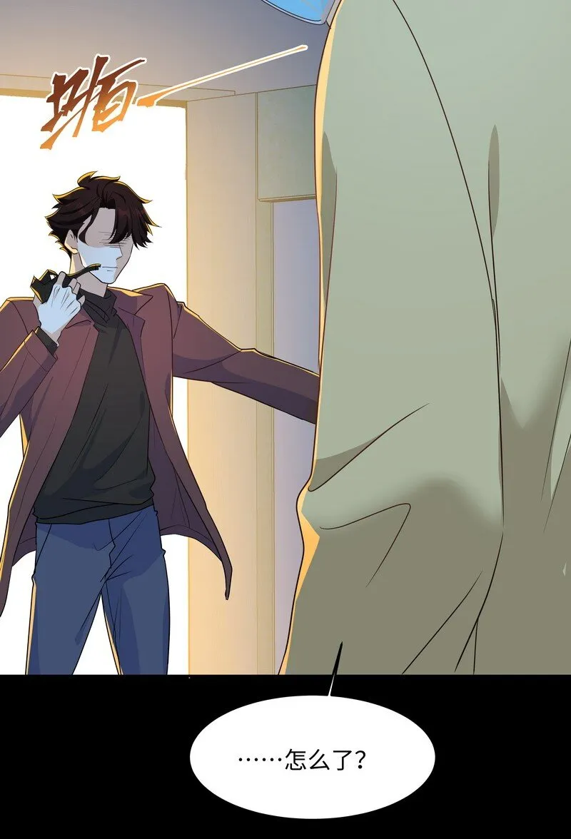 Chap.87 你要把我让给他？ 第35页