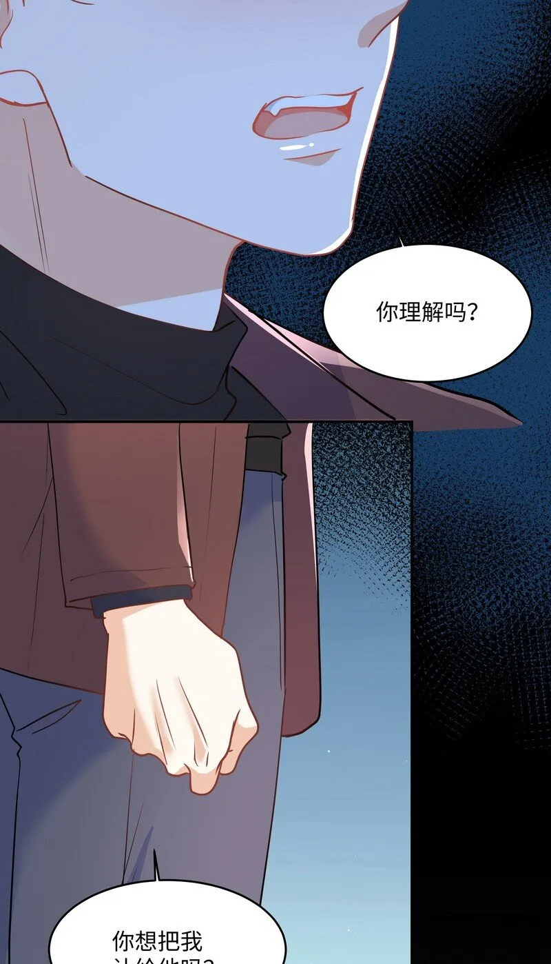 Chap.87 你要把我让给他？ 第38页
