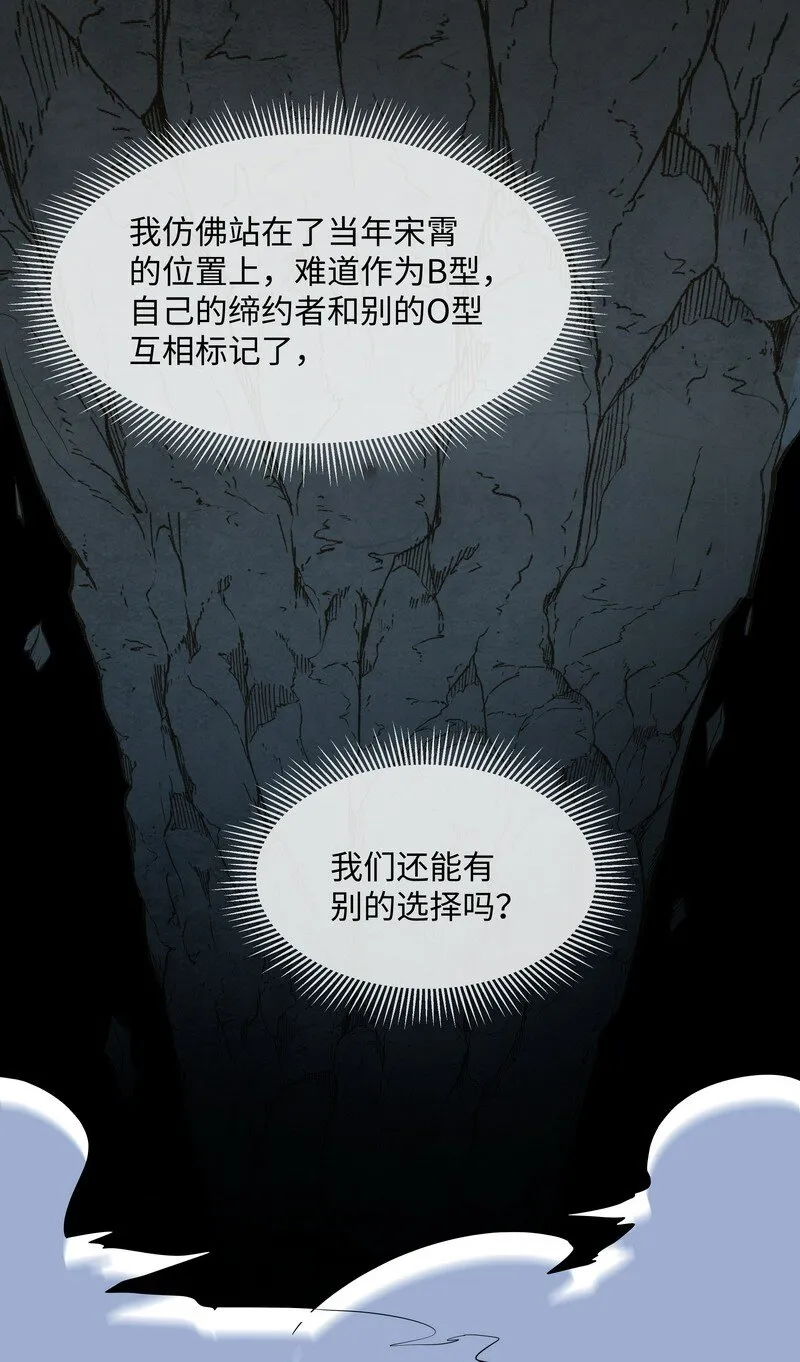Chap.87 你要把我让给他？ 第40页