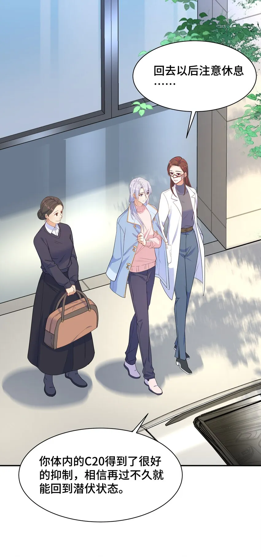 Chap.88 原来他一直关注着我 第4页